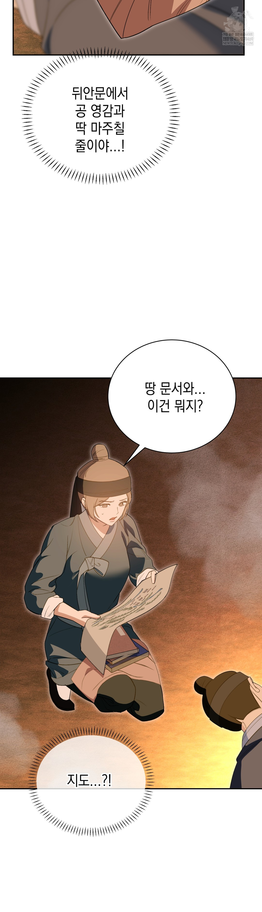 Ignorant Man Raw - Chapter 18 Page 7