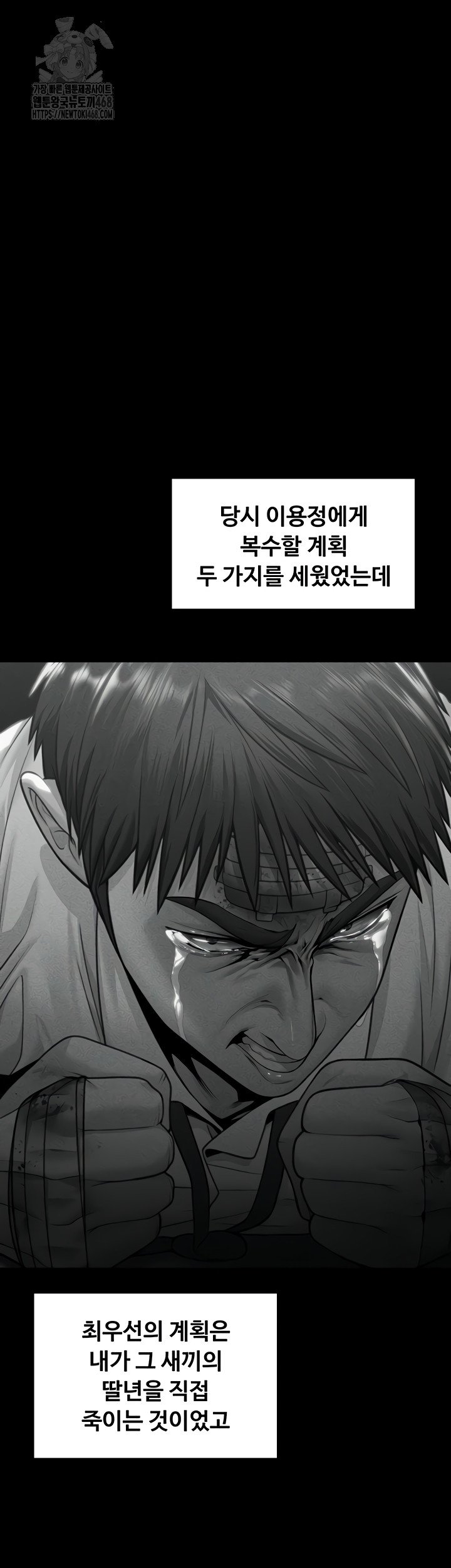 I Will Protect You Raw - Chapter 6 Page 65