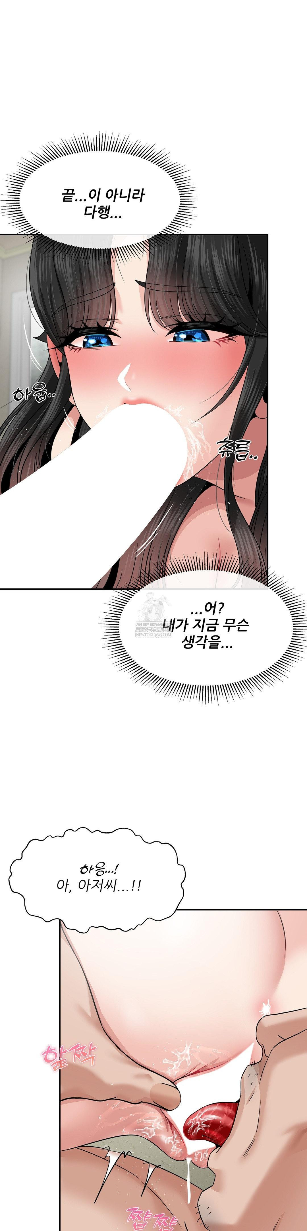 What a Hole Inspection is Homework Raw - Chapter 19 Page 14