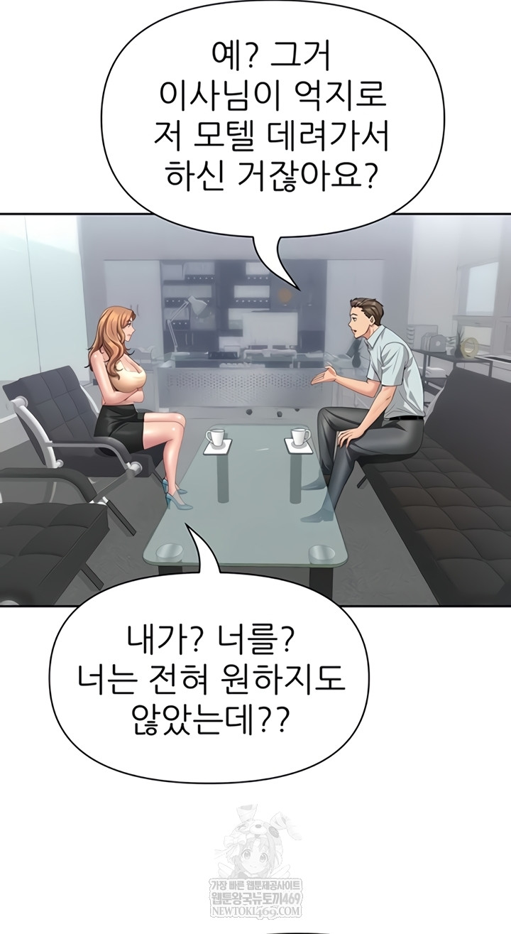 She is a Married Woman Raw - Chapter 23 Page 41