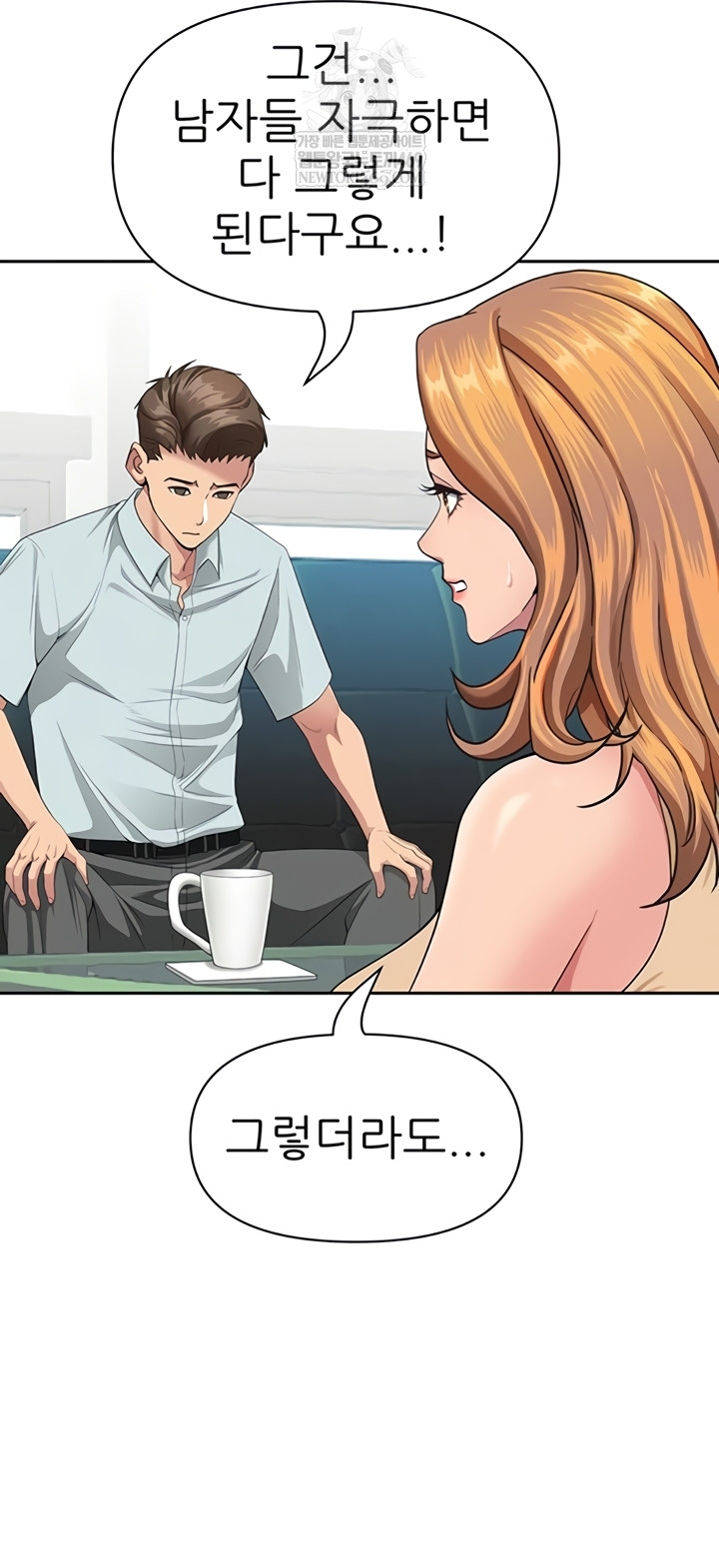 She is a Married Woman Raw - Chapter 23 Page 43