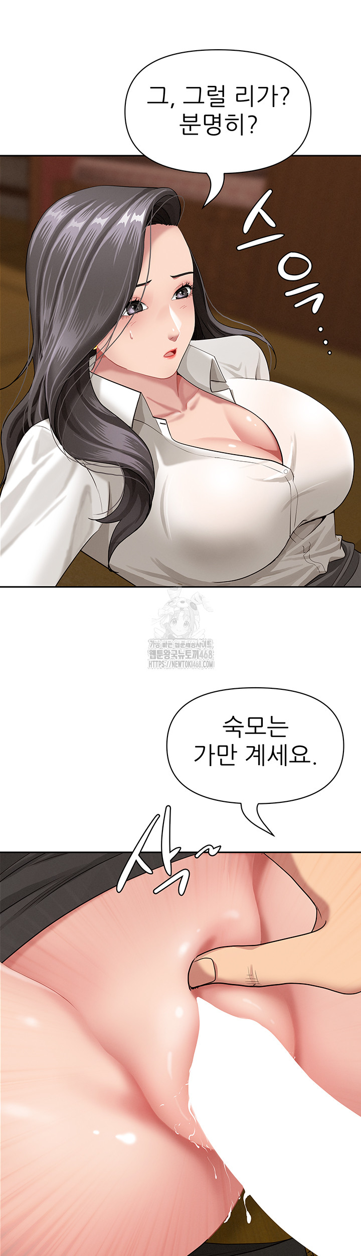 She is a Married Woman Raw - Chapter 6 Page 56