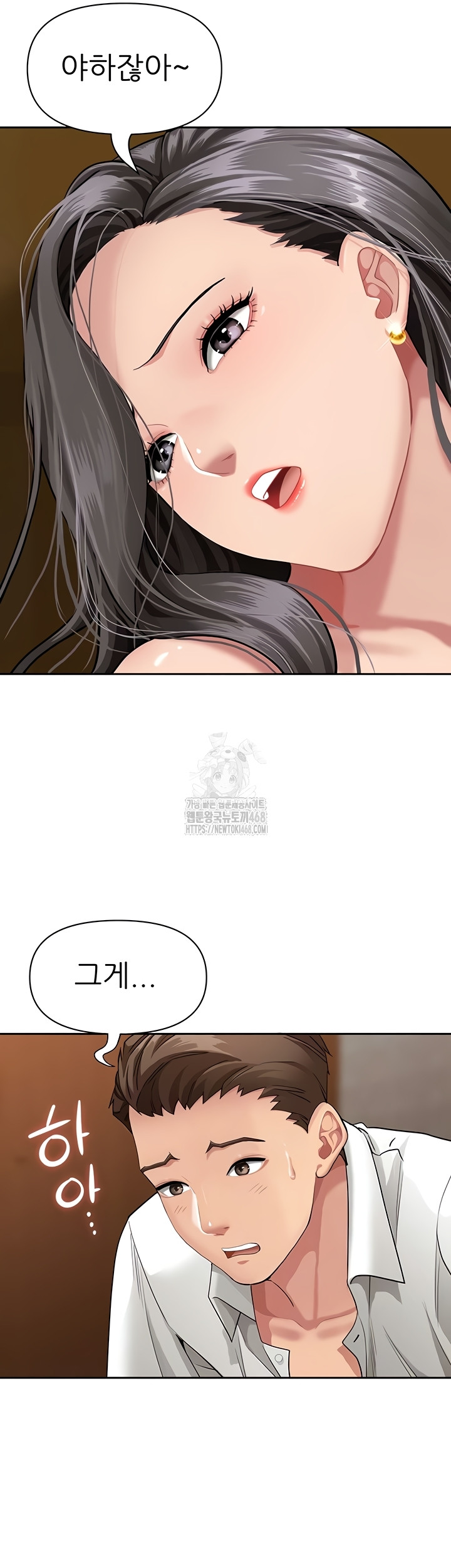 She is a Married Woman Raw - Chapter 7 Page 7