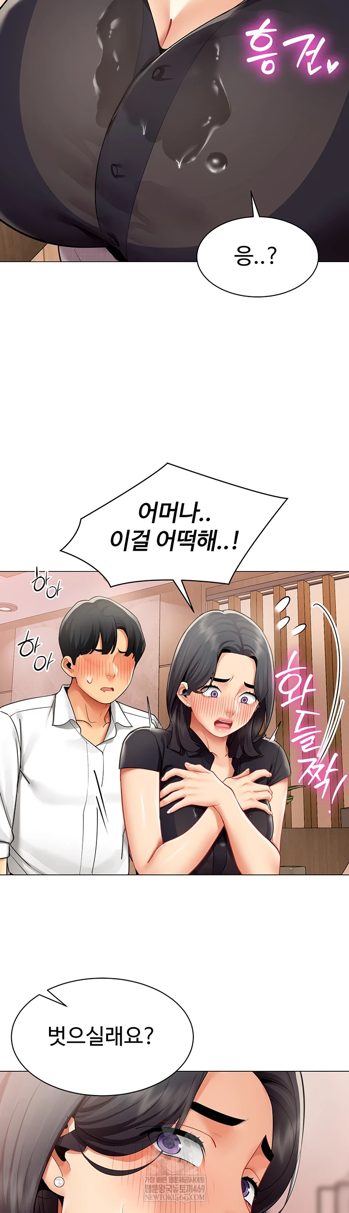 I Report Regarding Gender Raw - Chapter 24 Page 14