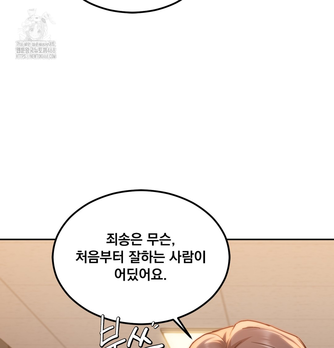 I Can’t Stand It, Sister-in-Law Raw - Chapter 1 Page 122
