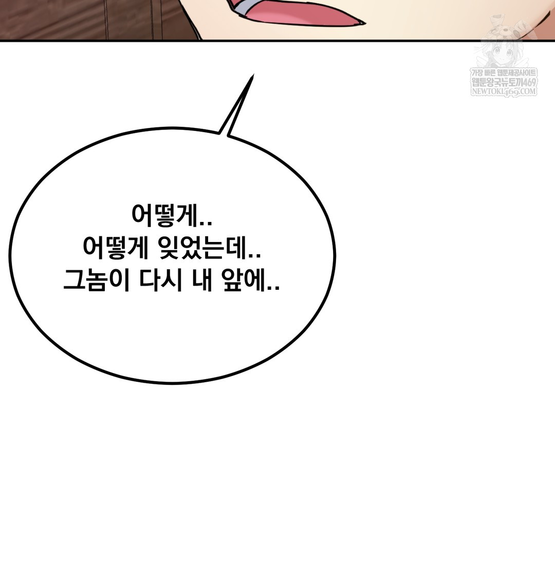 I Can’t Stand It, Sister-in-Law Raw - Chapter 11 Page 30