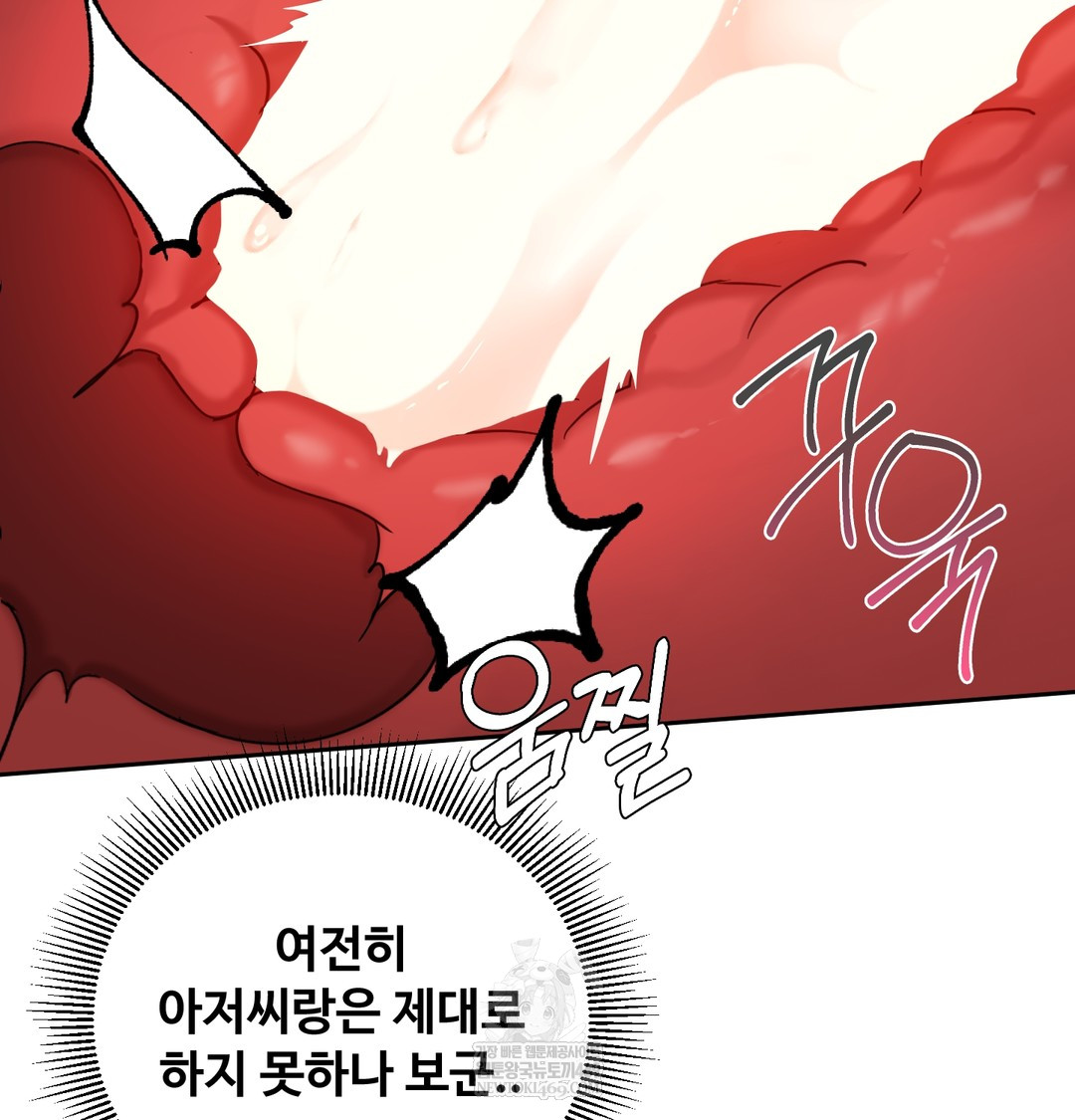I Can’t Stand It, Sister-in-Law Raw - Chapter 15 Page 19