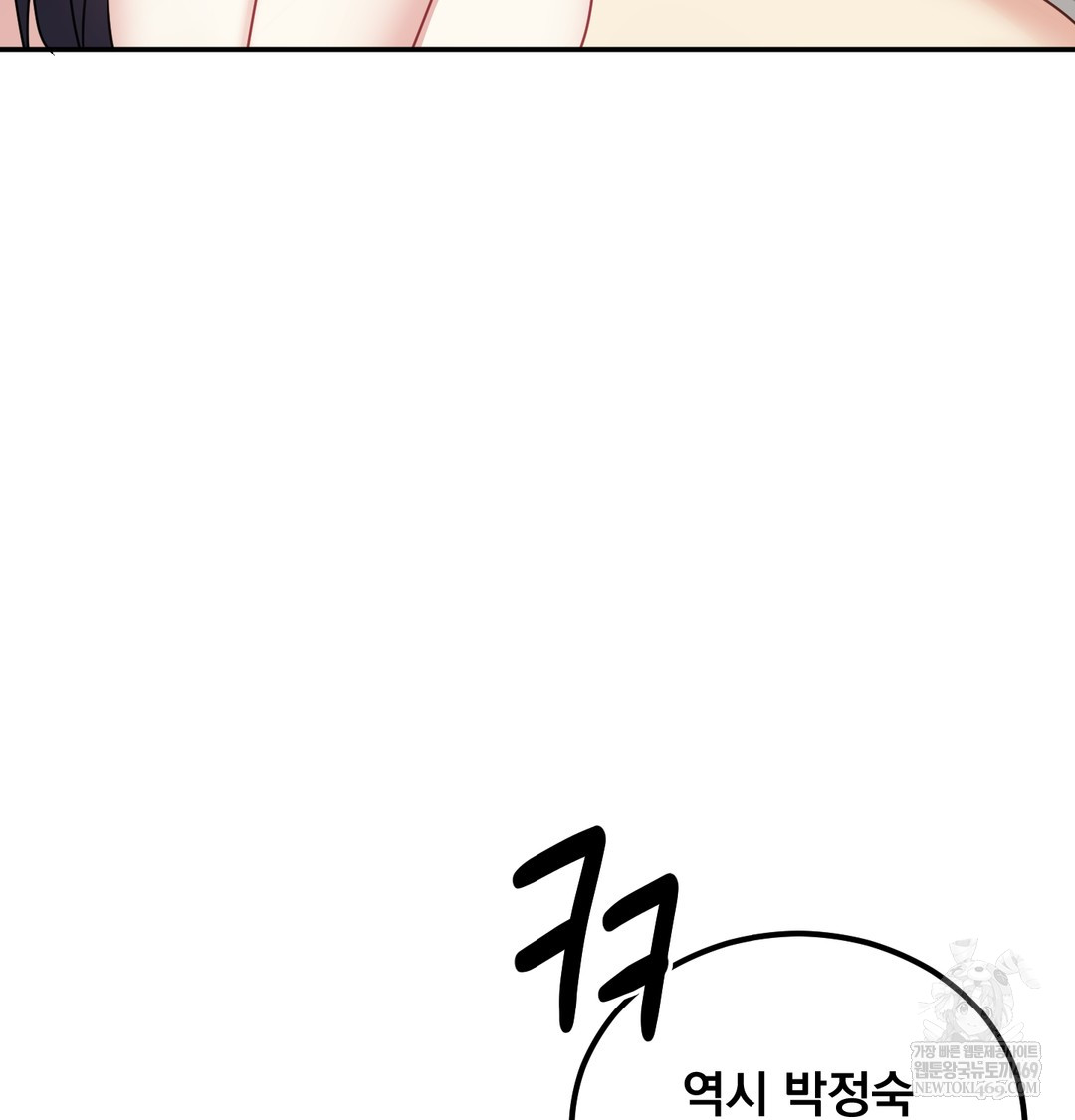 I Can’t Stand It, Sister-in-Law Raw - Chapter 16 Page 57
