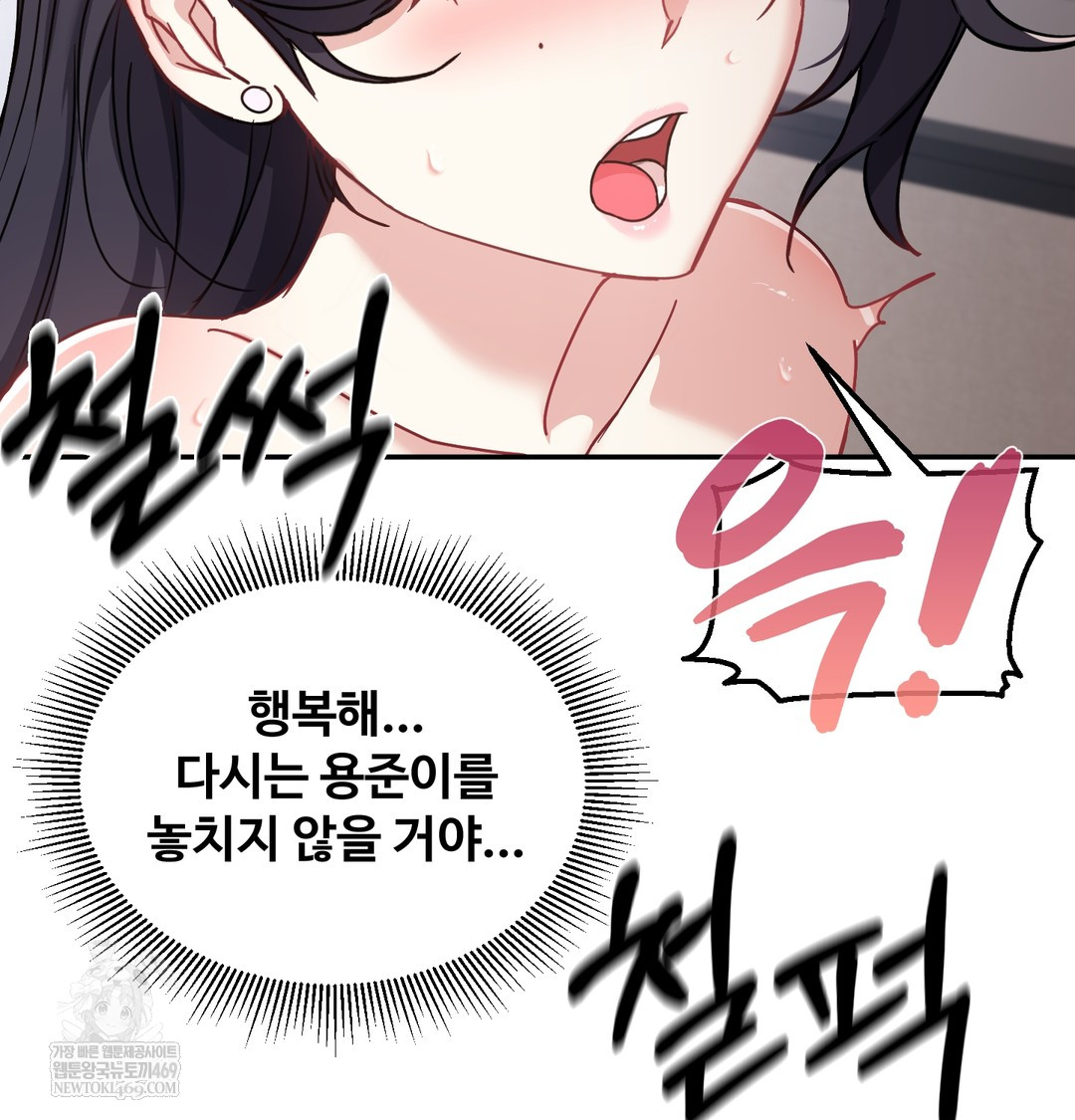 I Can’t Stand It, Sister-in-Law Raw - Chapter 16 Page 61