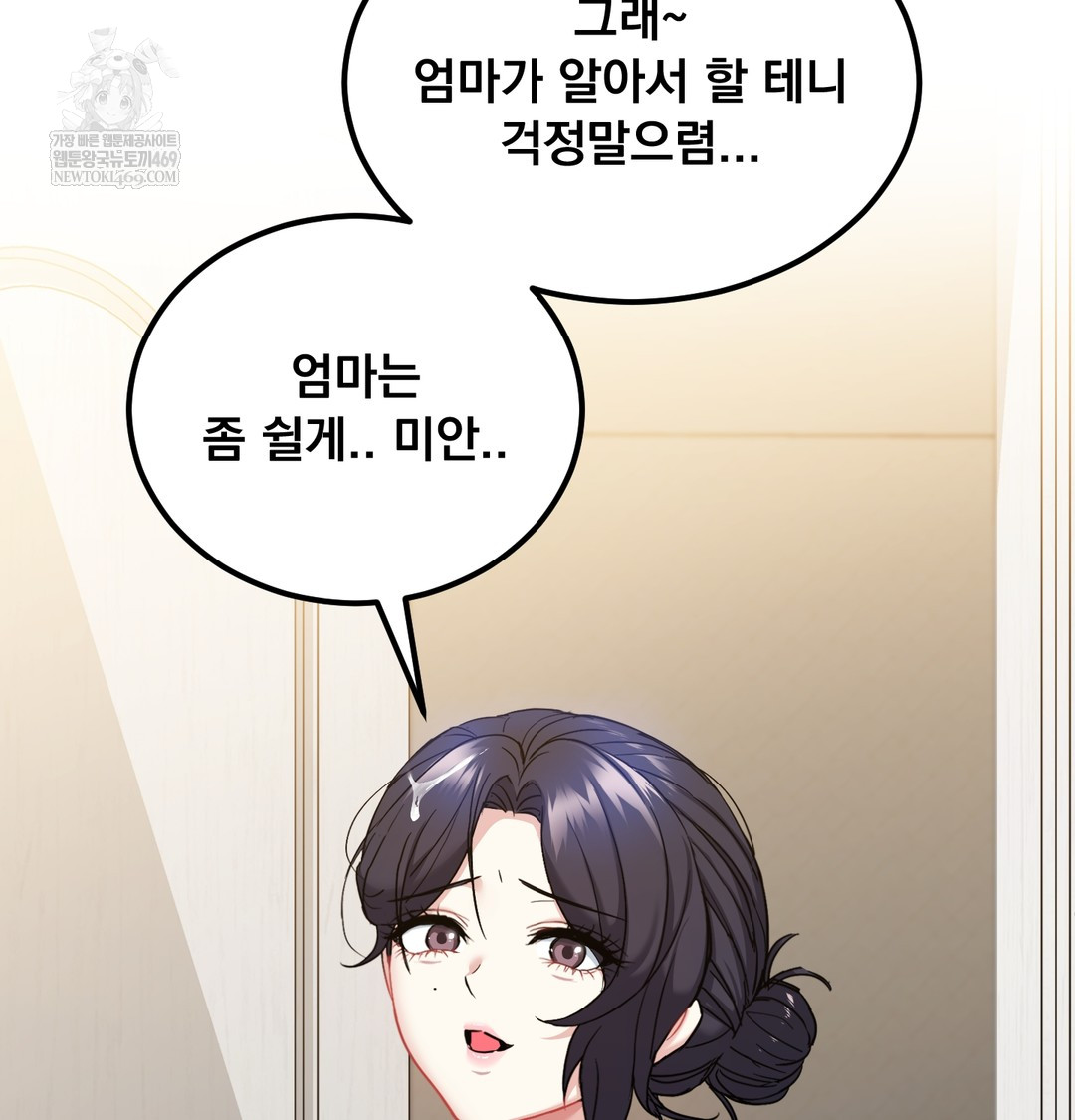 I Can’t Stand It, Sister-in-Law Raw - Chapter 16 Page 83