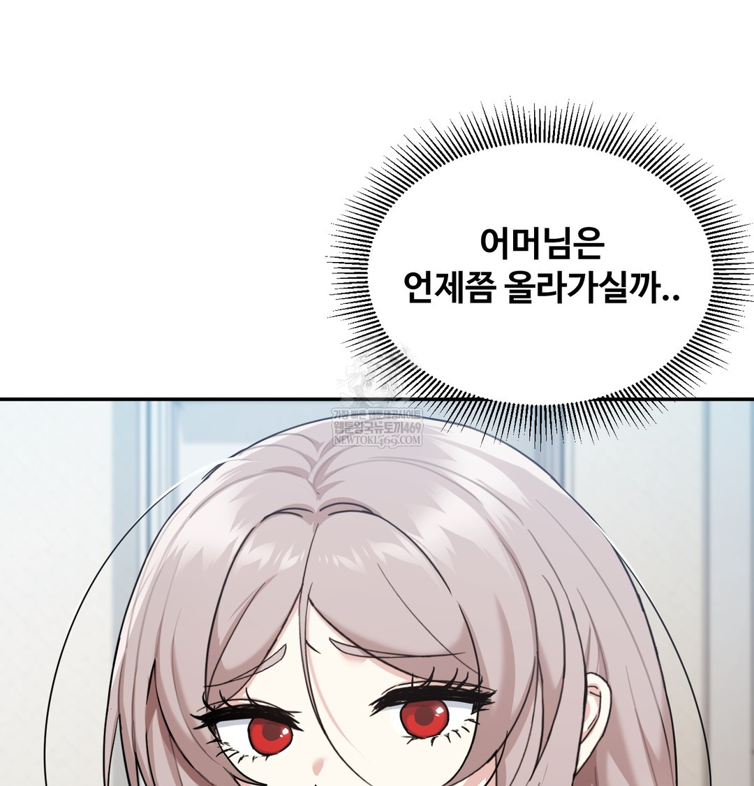I Can’t Stand It, Sister-in-Law Raw - Chapter 18 Page 32