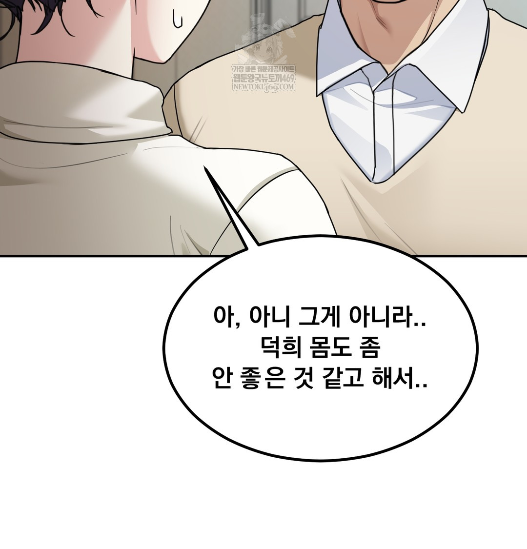 I Can’t Stand It, Sister-in-Law Raw - Chapter 18 Page 56