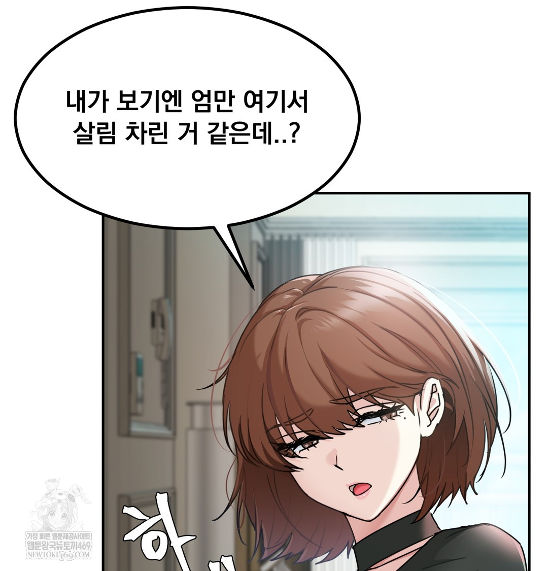 I Can’t Stand It, Sister-in-Law Raw - Chapter 18 Page 57