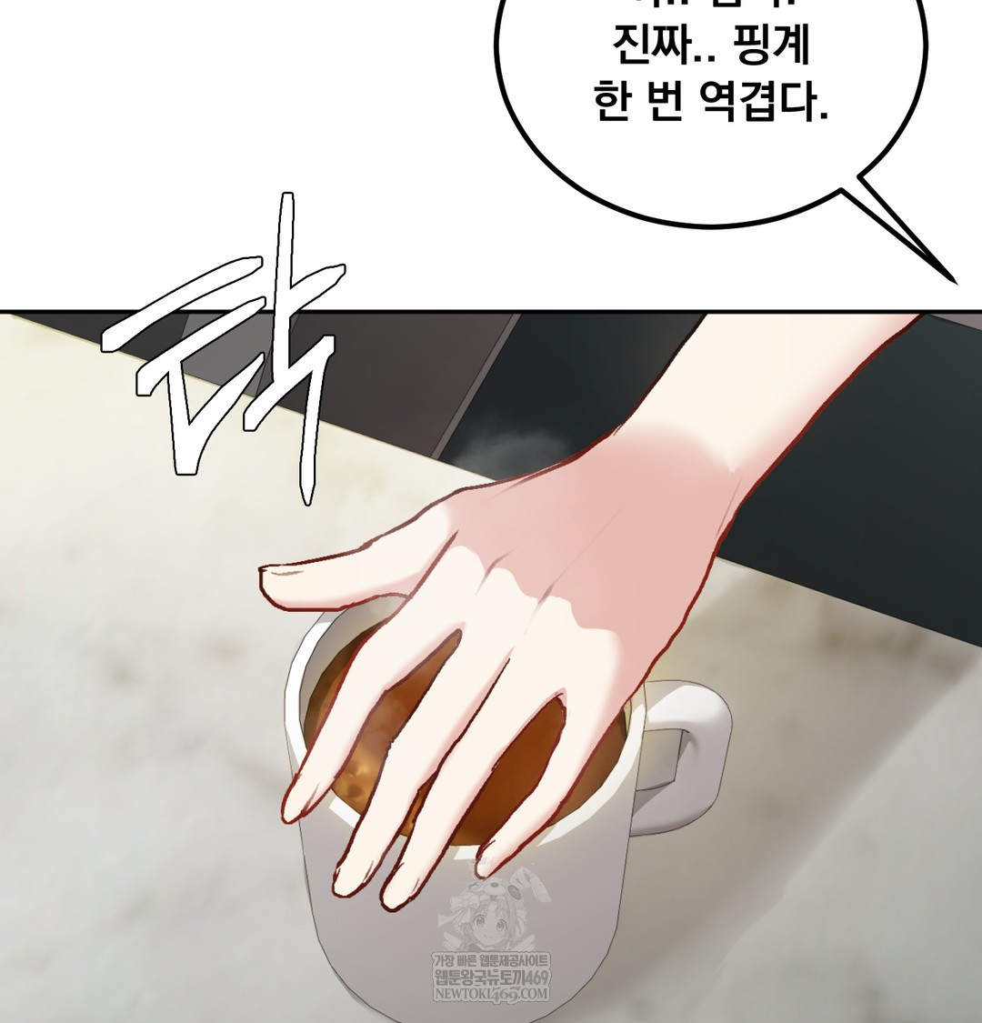I Can’t Stand It, Sister-in-Law Raw - Chapter 19 Page 66