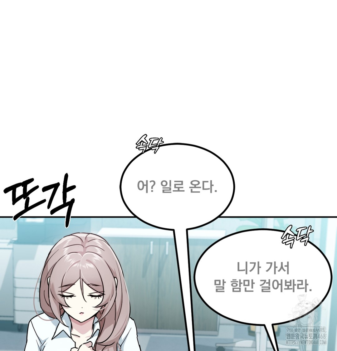 I Can’t Stand It, Sister-in-Law Raw - Chapter 2 Page 23