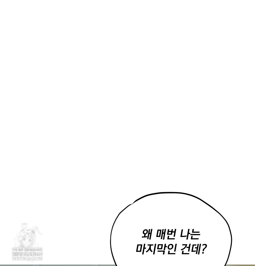 I Can’t Stand It, Sister-in-Law Raw - Chapter 20 Page 109