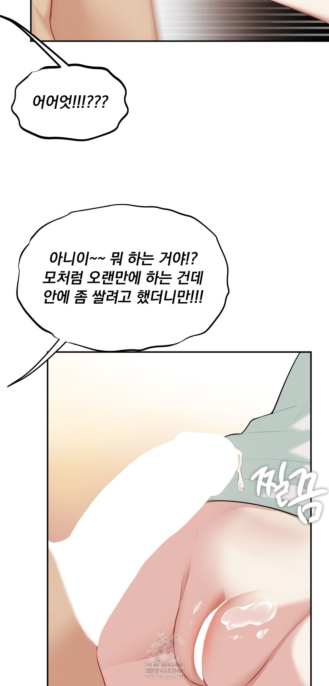 I Can’t Stand It, Sister-in-Law Raw - Chapter 22 Page 7