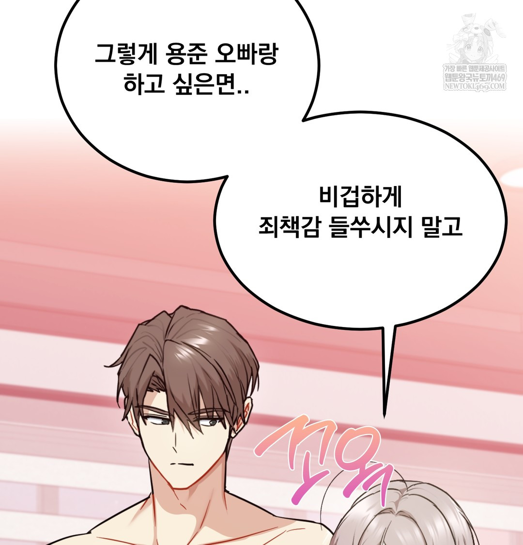 I Can’t Stand It, Sister-in-Law Raw - Chapter 25 Page 41