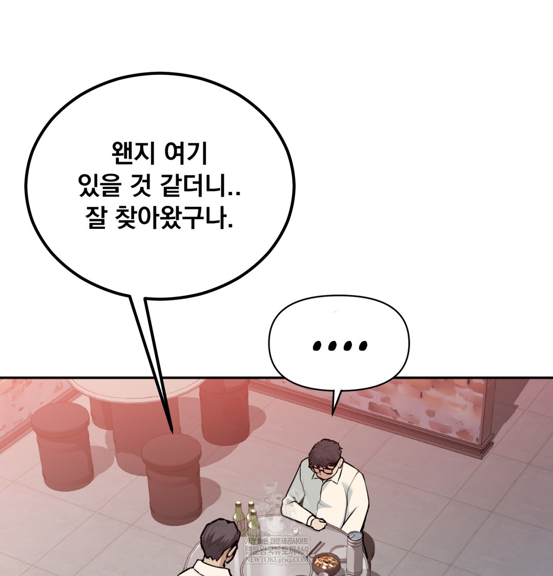 I Can’t Stand It, Sister-in-Law Raw - Chapter 28 Page 52