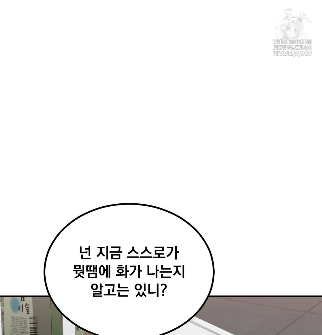 I Can’t Stand It, Sister-in-Law Raw - Chapter 28 Page 56