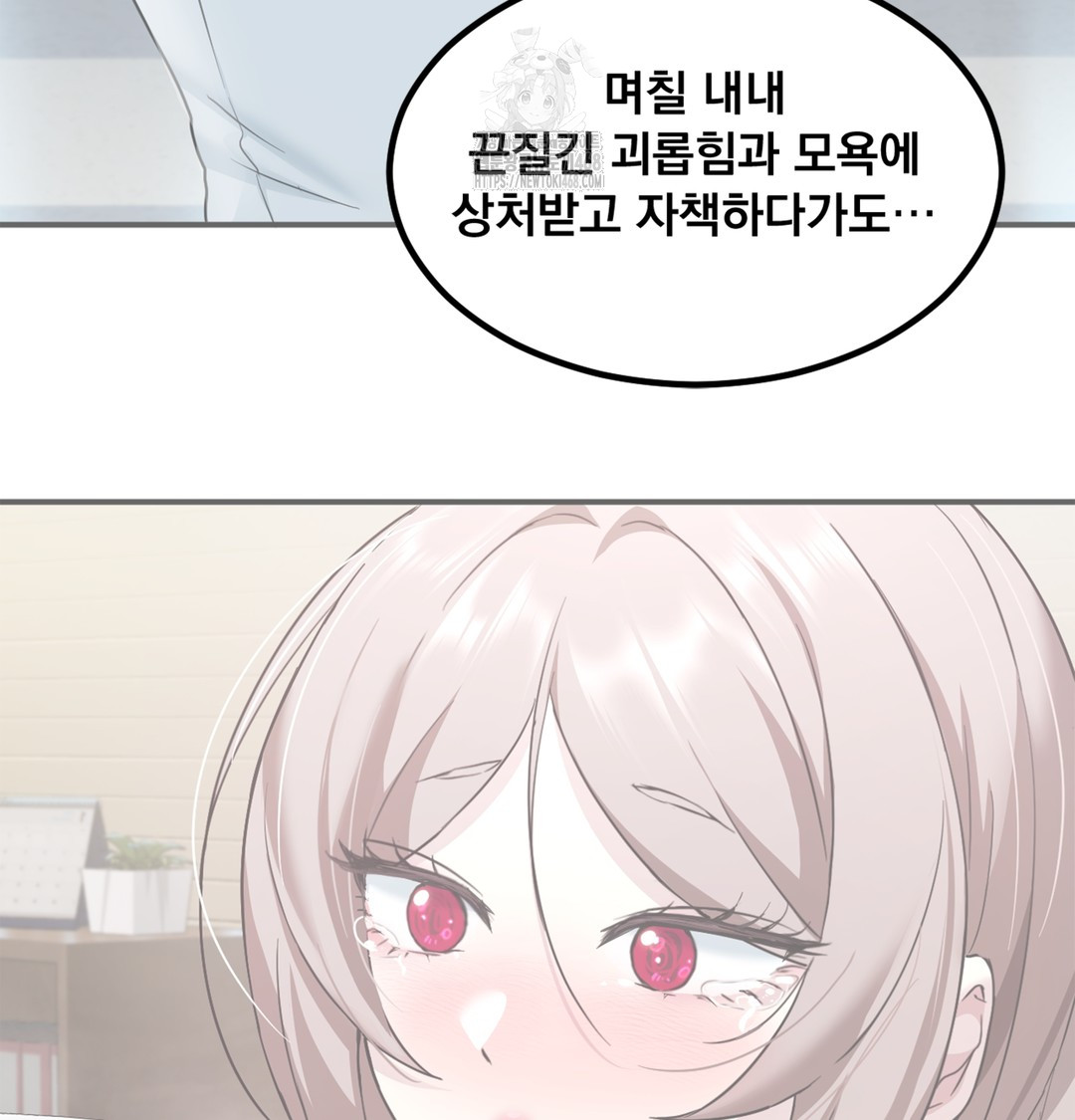 I Can’t Stand It, Sister-in-Law Raw - Chapter 3 Page 137