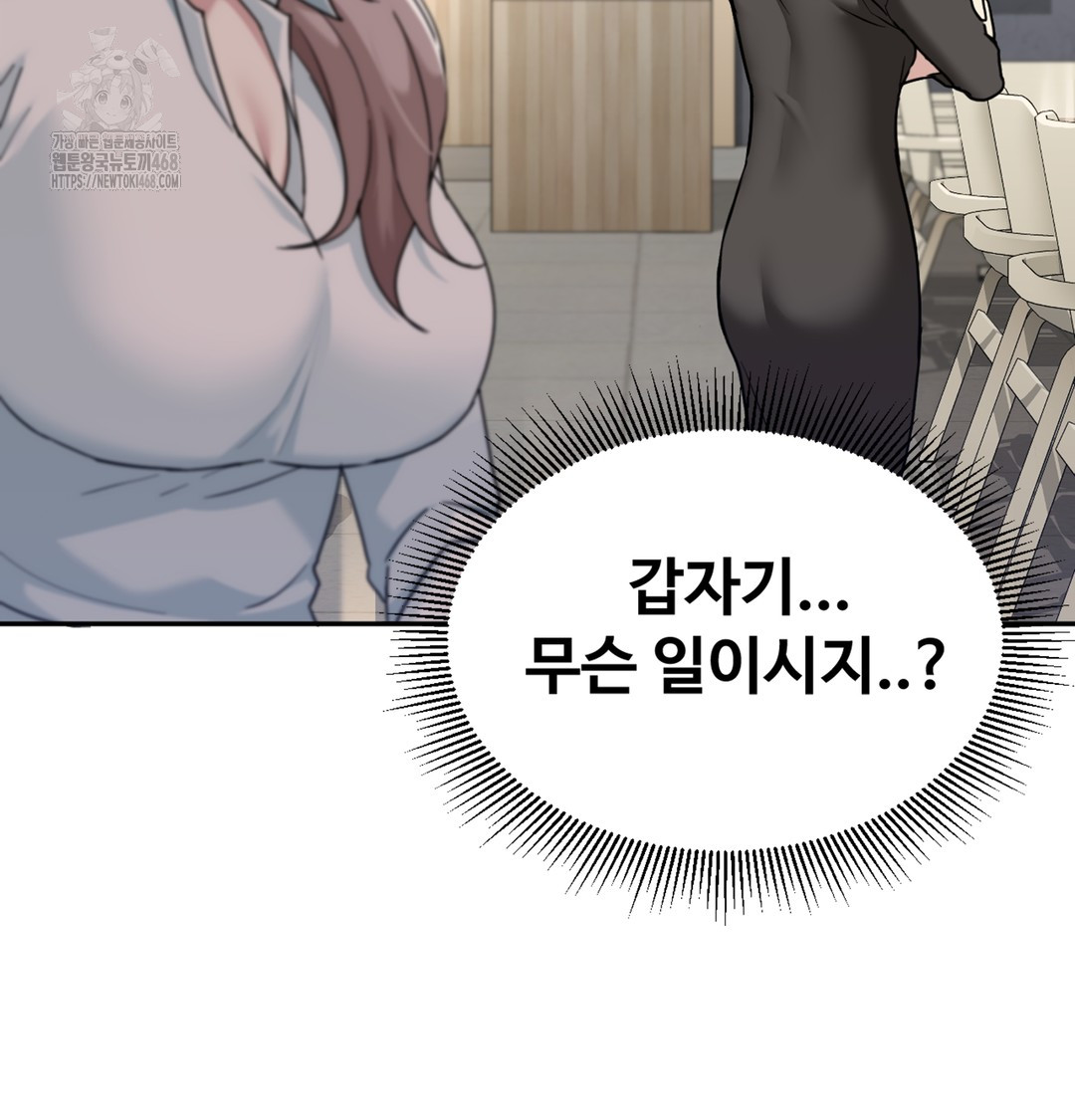I Can’t Stand It, Sister-in-Law Raw - Chapter 3 Page 36