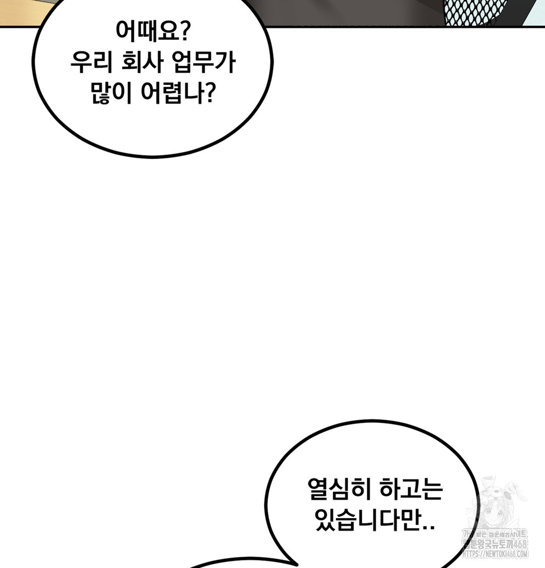 I Can’t Stand It, Sister-in-Law Raw - Chapter 3 Page 42