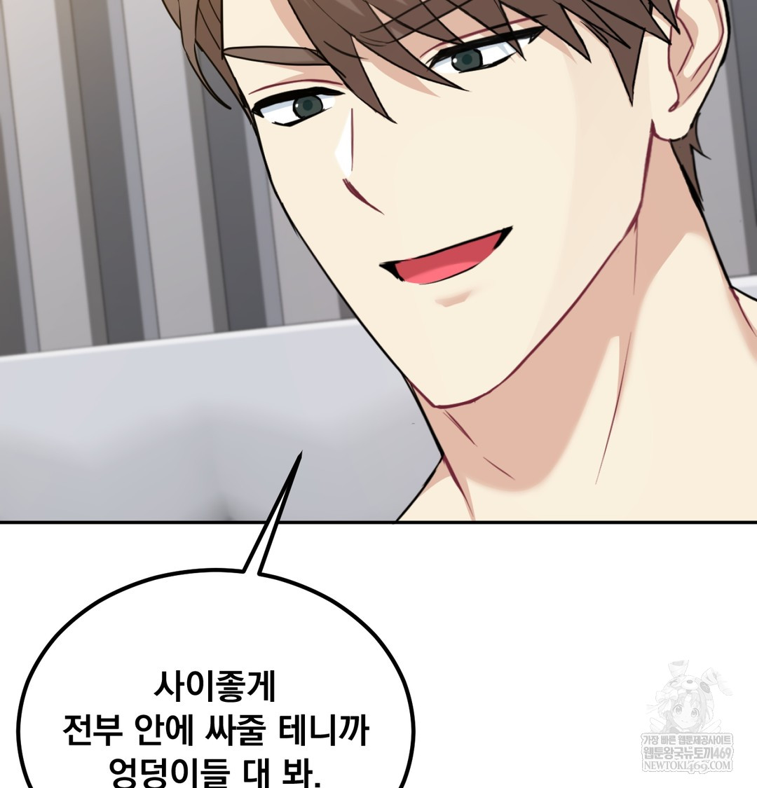 I Can’t Stand It, Sister-in-Law Raw - Chapter 30 Page 108