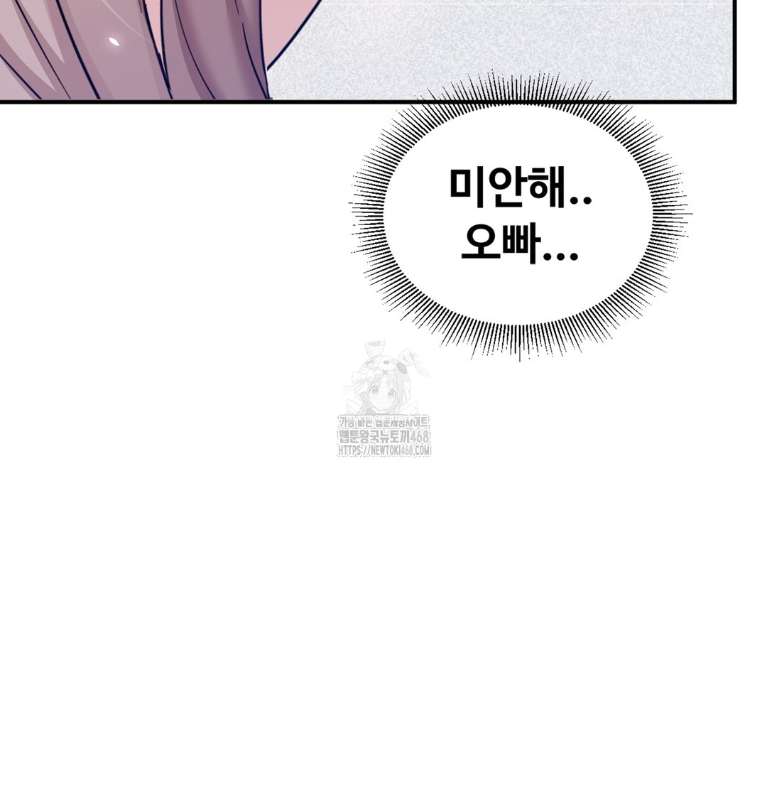 I Can’t Stand It, Sister-in-Law Raw - Chapter 4 Page 15