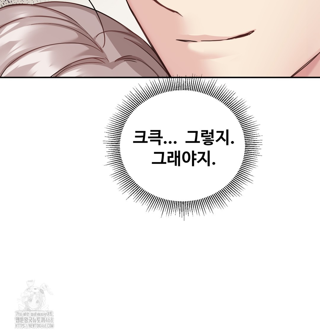 I Can’t Stand It, Sister-in-Law Raw - Chapter 5 Page 29