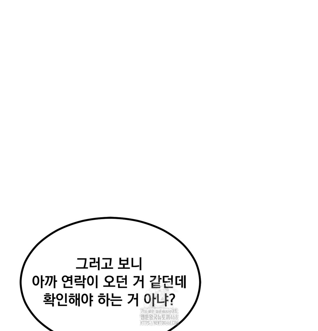 I Can’t Stand It, Sister-in-Law Raw - Chapter 5 Page 30