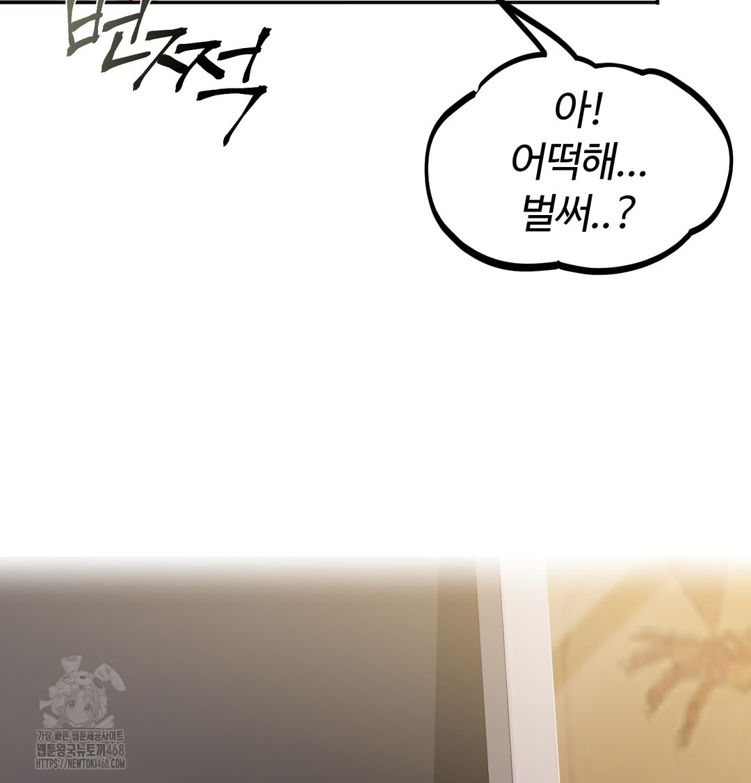 I Can’t Stand It, Sister-in-Law Raw - Chapter 8 Page 16