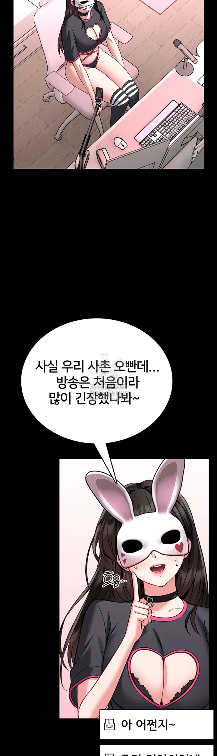 I Will Teach You Self Defense Raw - Chapter 20 Page 44