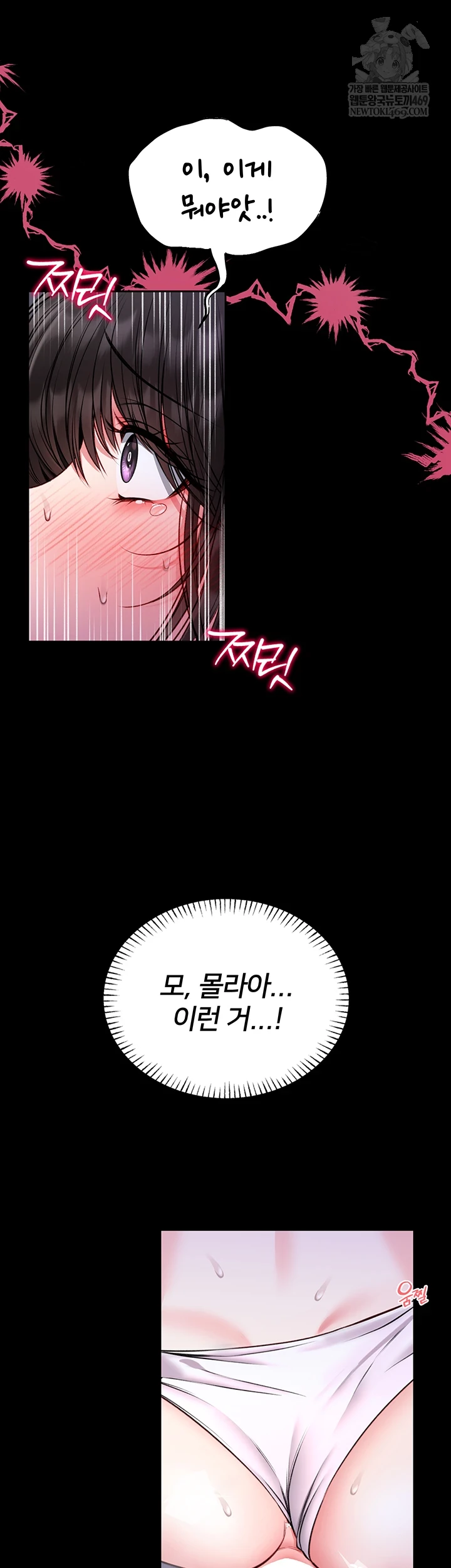 I Will Teach You Self Defense Raw - Chapter 22 Page 10