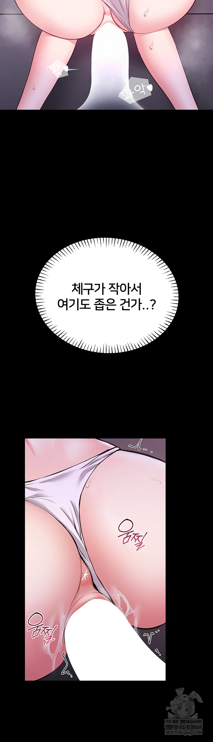 I Will Teach You Self Defense Raw - Chapter 22 Page 5