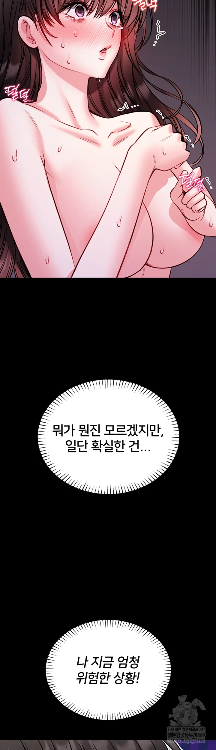I Will Teach You Self Defense Raw - Chapter 22 Page 51