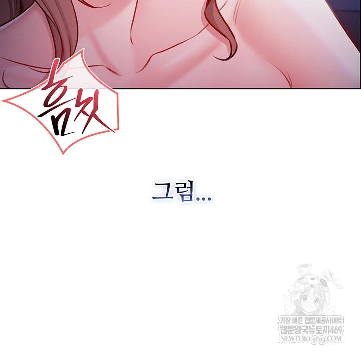I Am a Vampire Raw - Chapter 22 Page 11