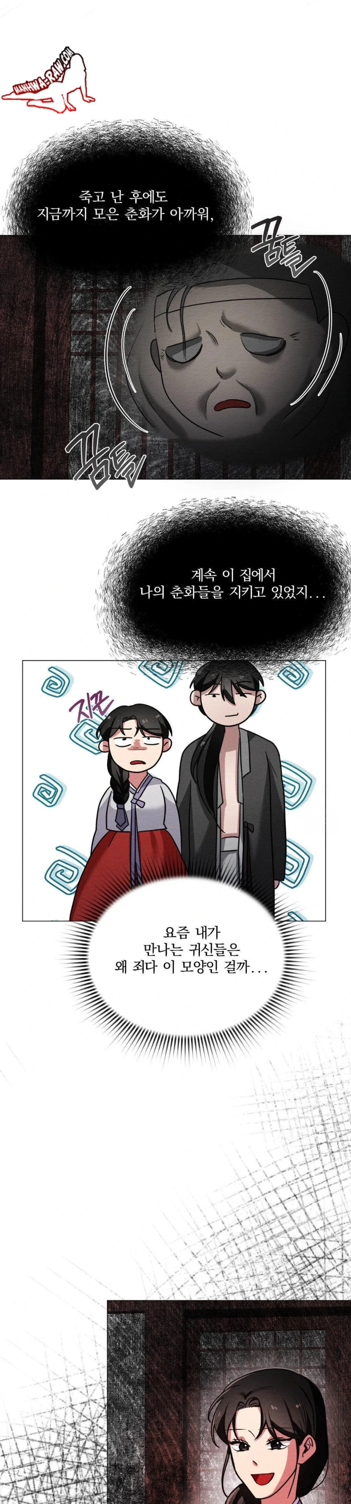 How to Tame a Bachelor Ghost Raw - Chapter 3 Page 11