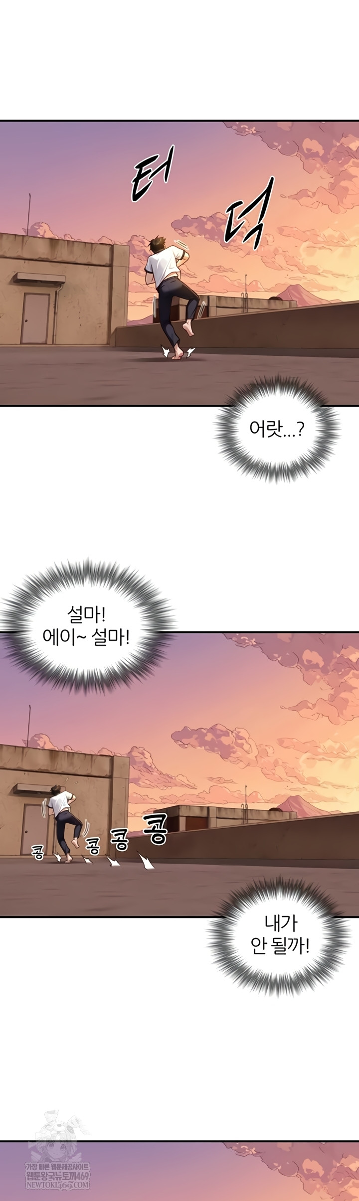 Like Father, Like Son Raw - Chapter 11 Page 24