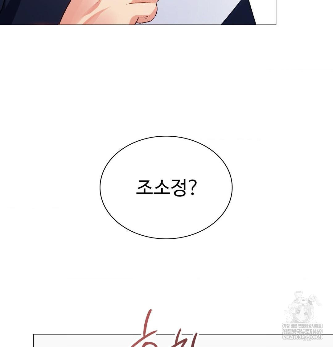 Change Days Raw - Chapter 12 Page 157