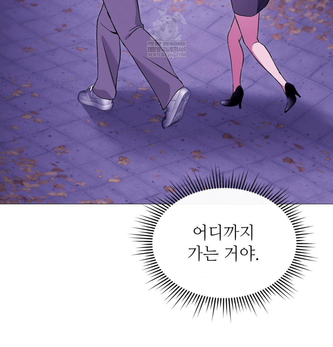 Change Days Raw - Chapter 16 Page 44
