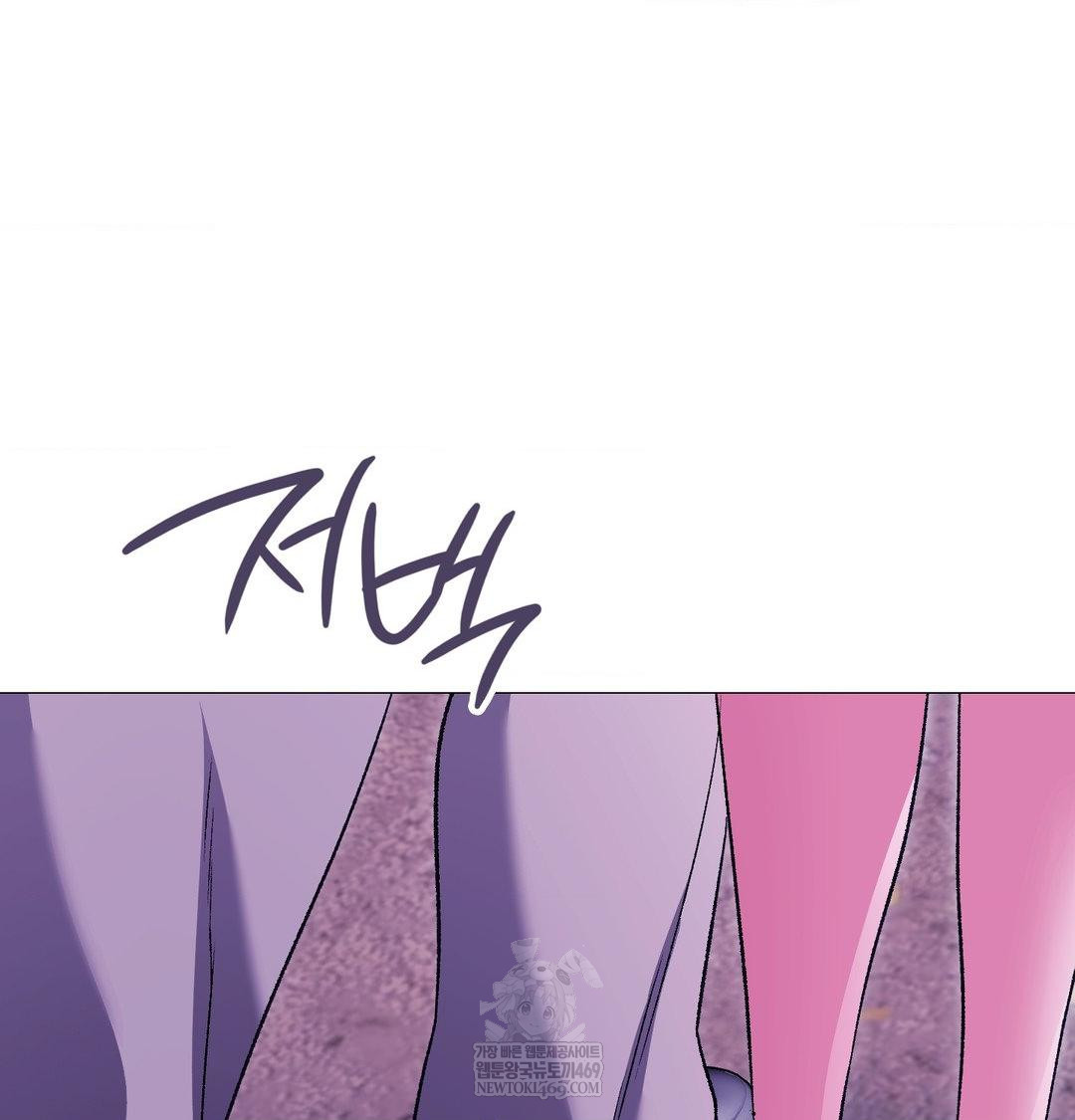Change Days Raw - Chapter 16 Page 61