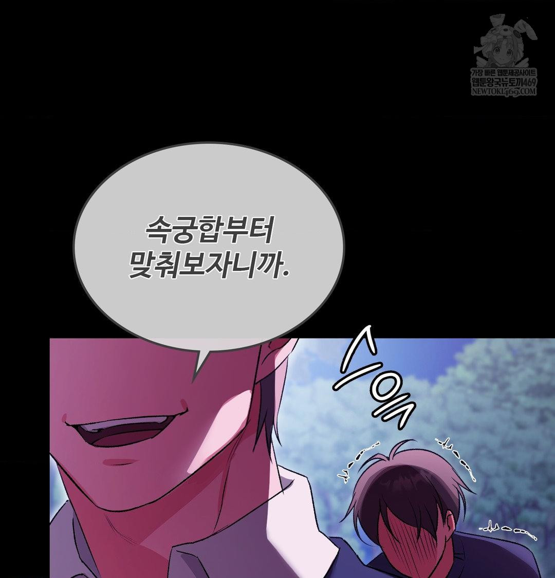 Change Days Raw - Chapter 21 Page 134