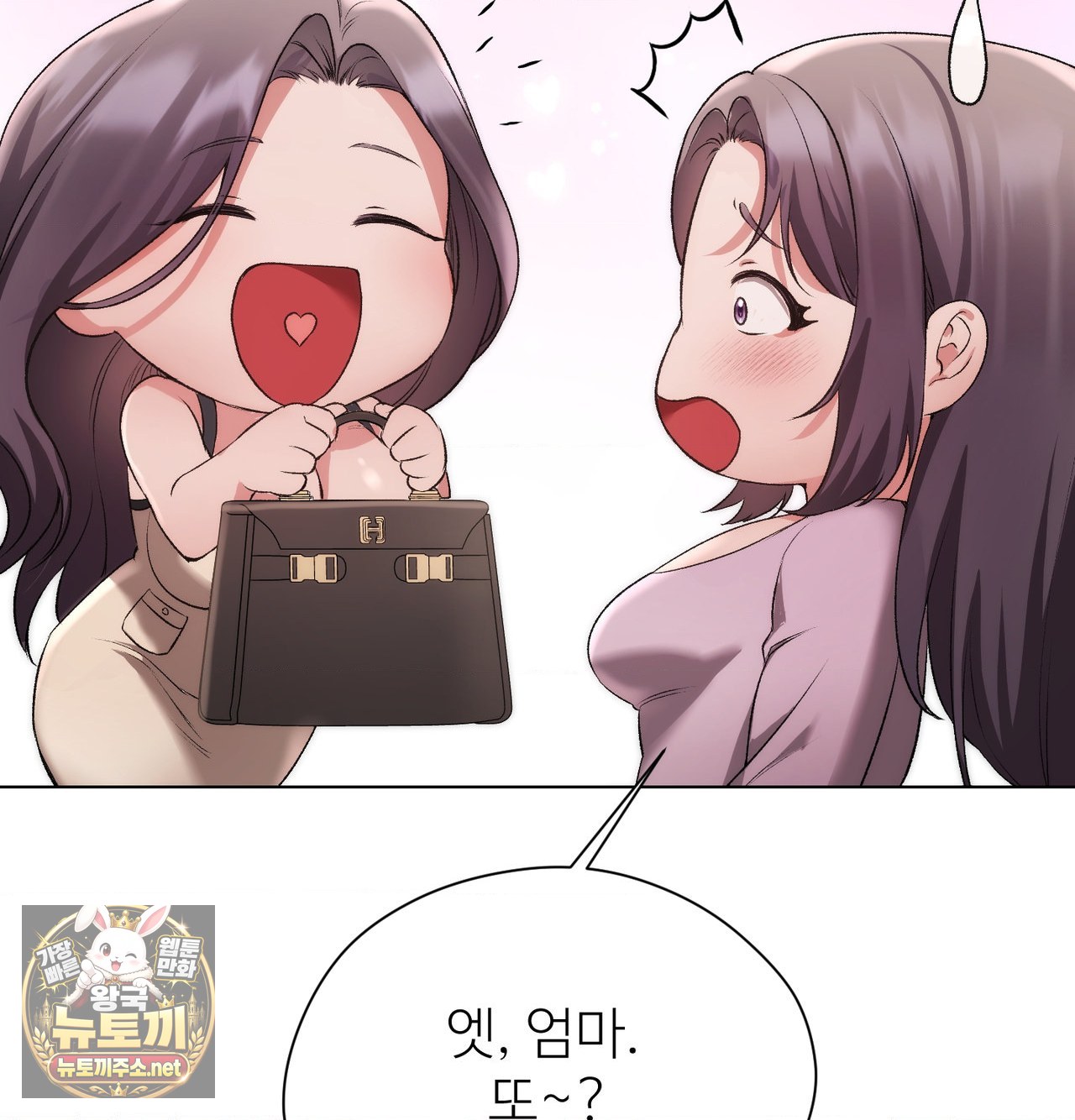 Change Days Raw - Chapter 25.5 Page 39