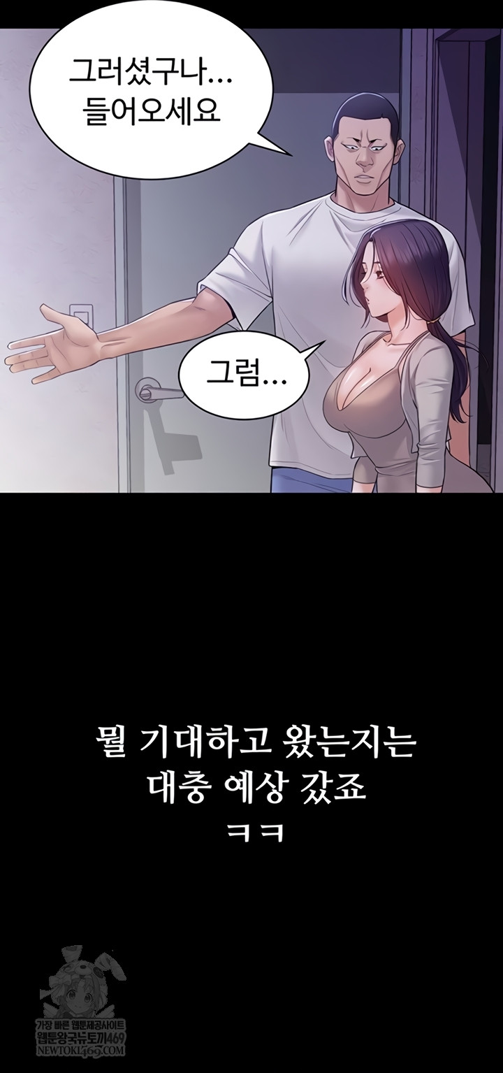 Secret: No Disclosure Raw - Chapter 9 Page 23