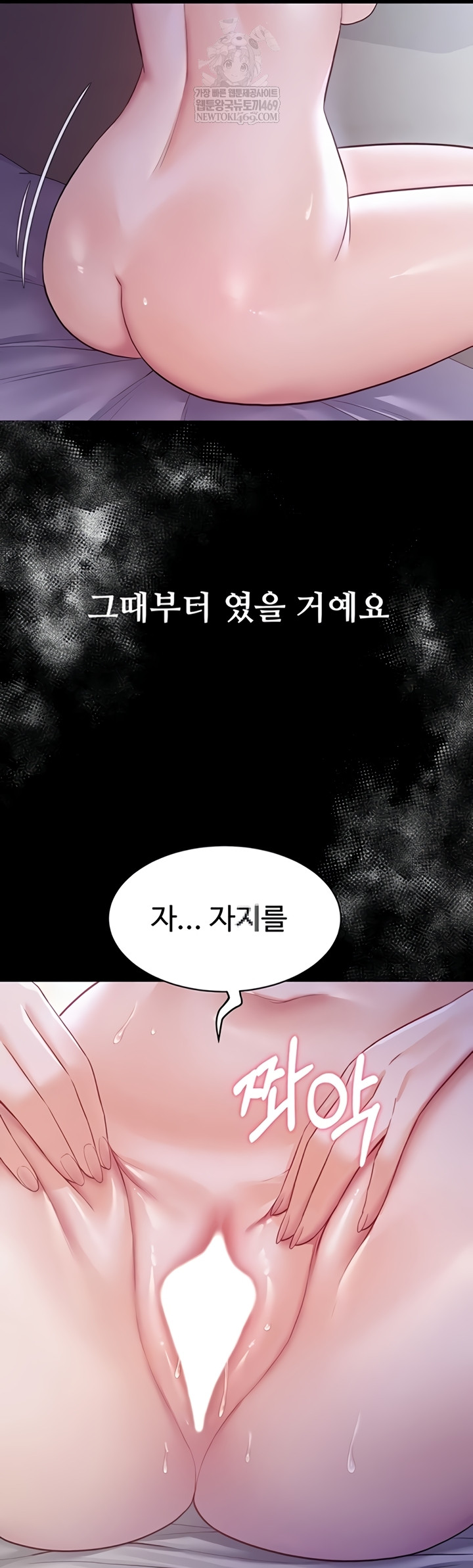 Secret: No Disclosure Raw - Chapter 9 Page 63