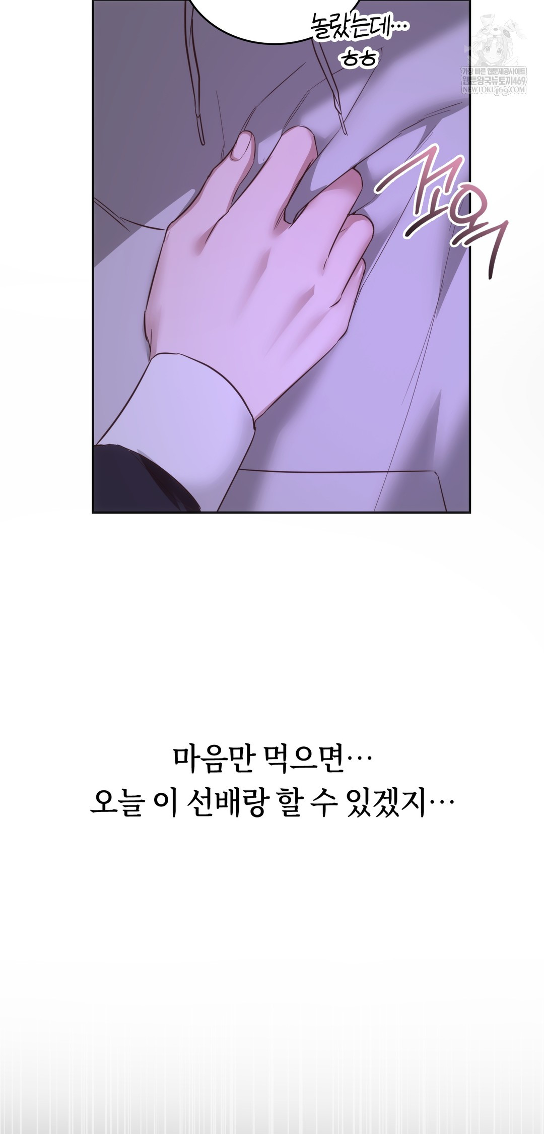 A College Student Who Does it Raw - Chapter 10 Page 29