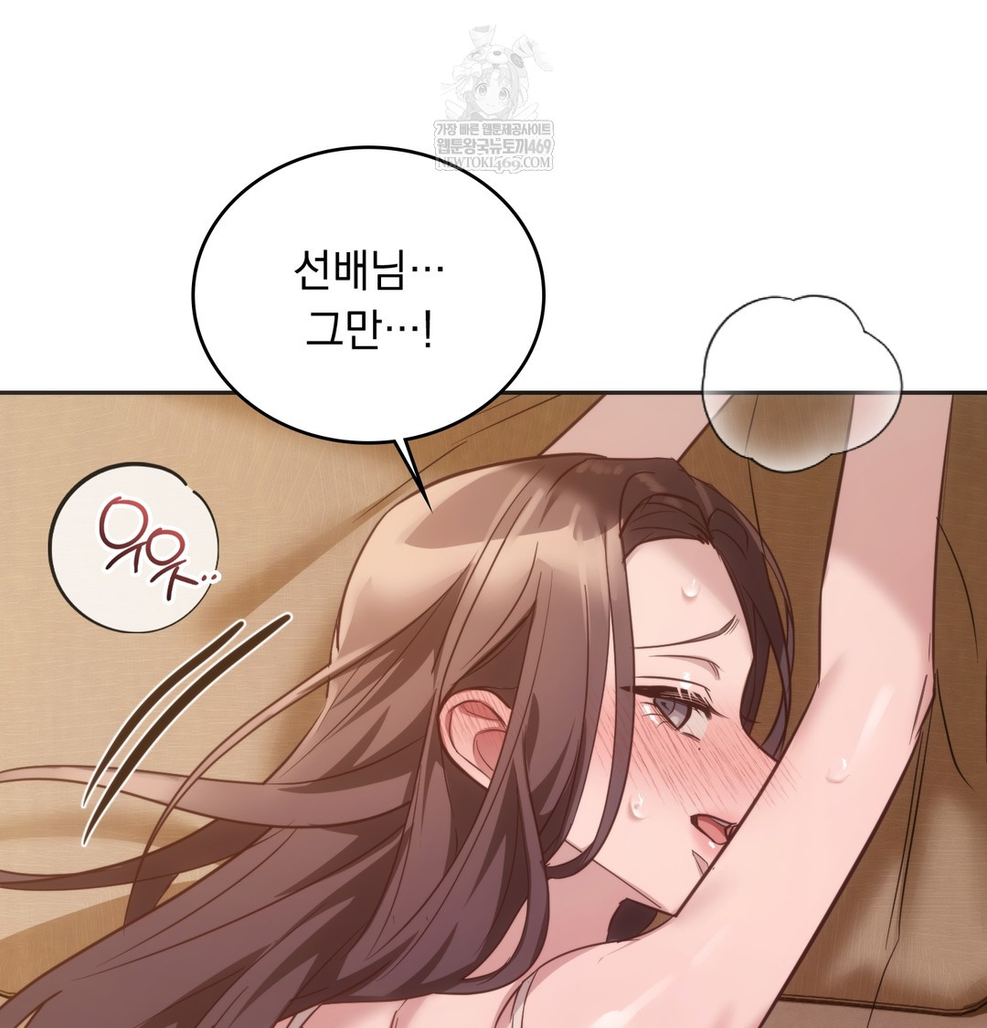 A College Student Who Does it Raw - Chapter 11 Page 46