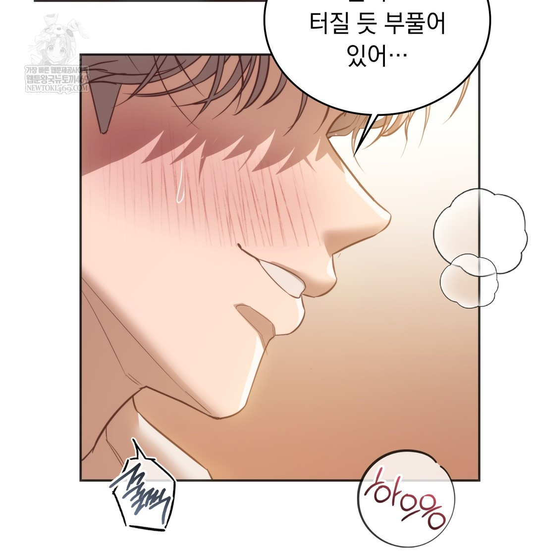A College Student Who Does it Raw - Chapter 11 Page 96