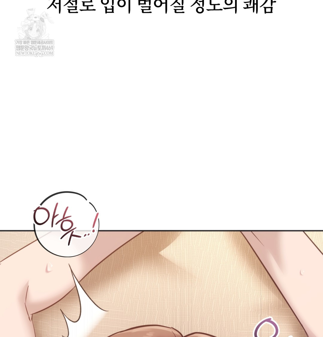 A College Student Who Does it Raw - Chapter 12 Page 11